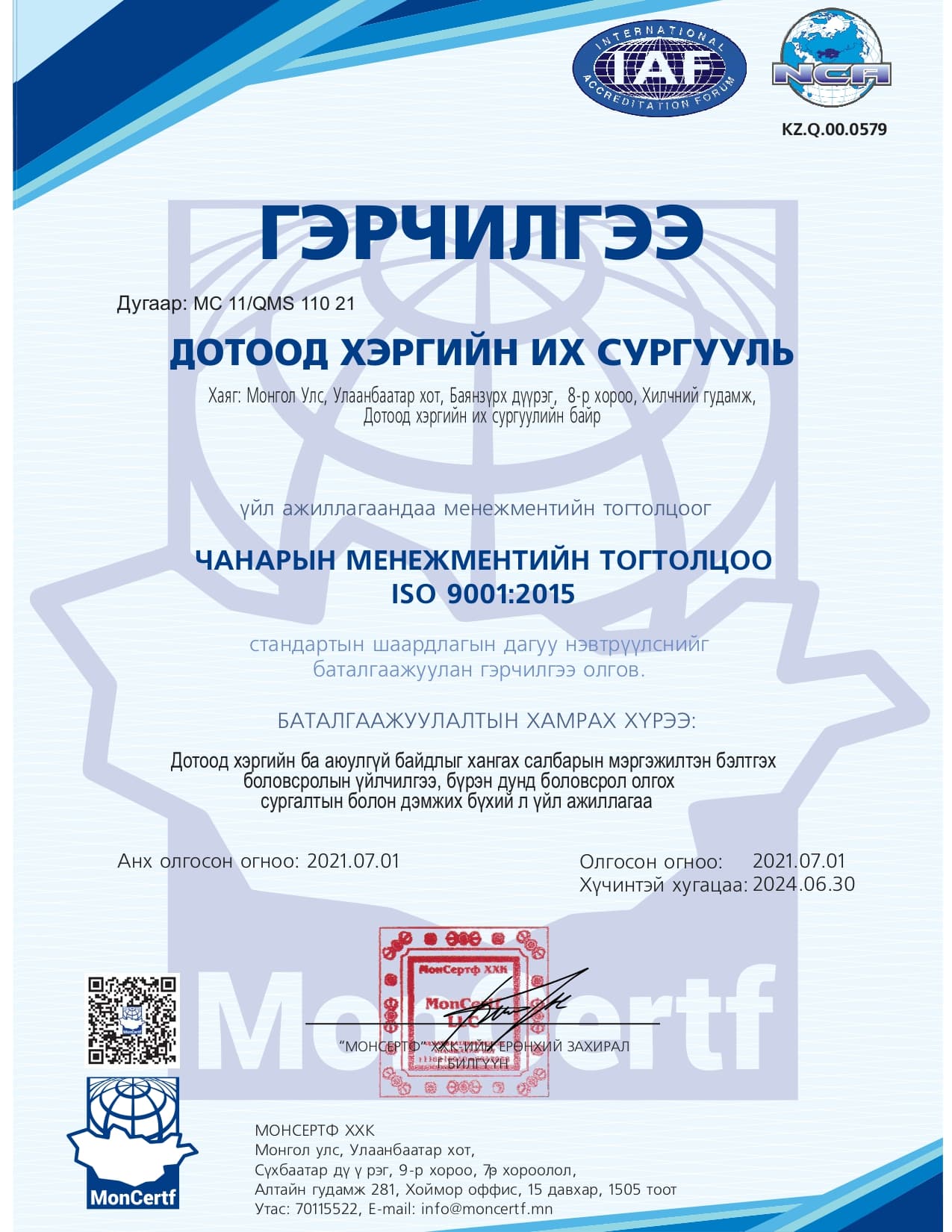 ISO 45001 Монгол