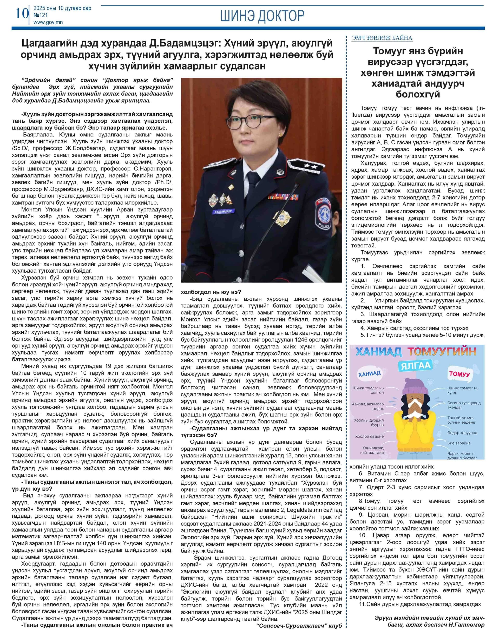 “Онцгой байдал-Гамшиг судлал”, “Эрх зүй” бакалаврын сургалтын хөтөлбөрийг олон улсад магадлан итгэмжлүүллээ