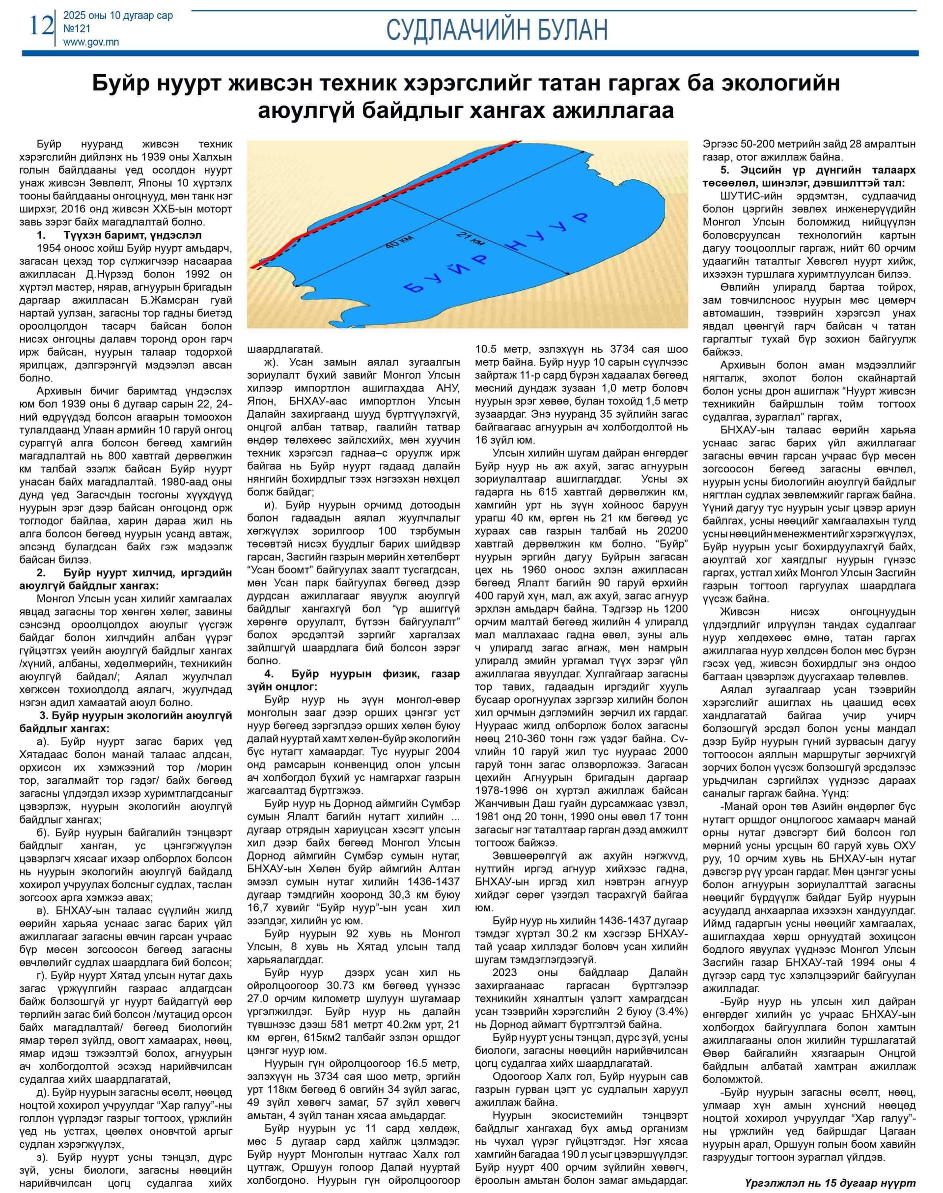 “Онцгой байдал-Гамшиг судлал”, “Эрх зүй” бакалаврын сургалтын хөтөлбөрийг олон улсад магадлан итгэмжлүүллээ