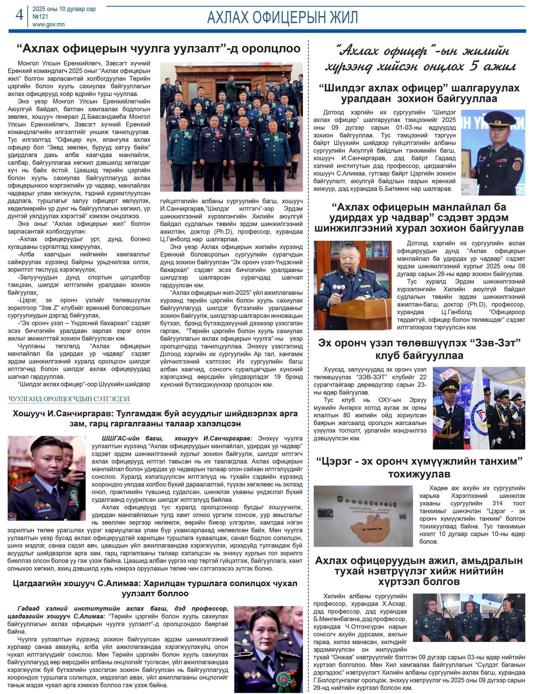 “Онцгой байдал-Гамшиг судлал”, “Эрх зүй” бакалаврын сургалтын хөтөлбөрийг олон улсад магадлан итгэмжлүүллээ