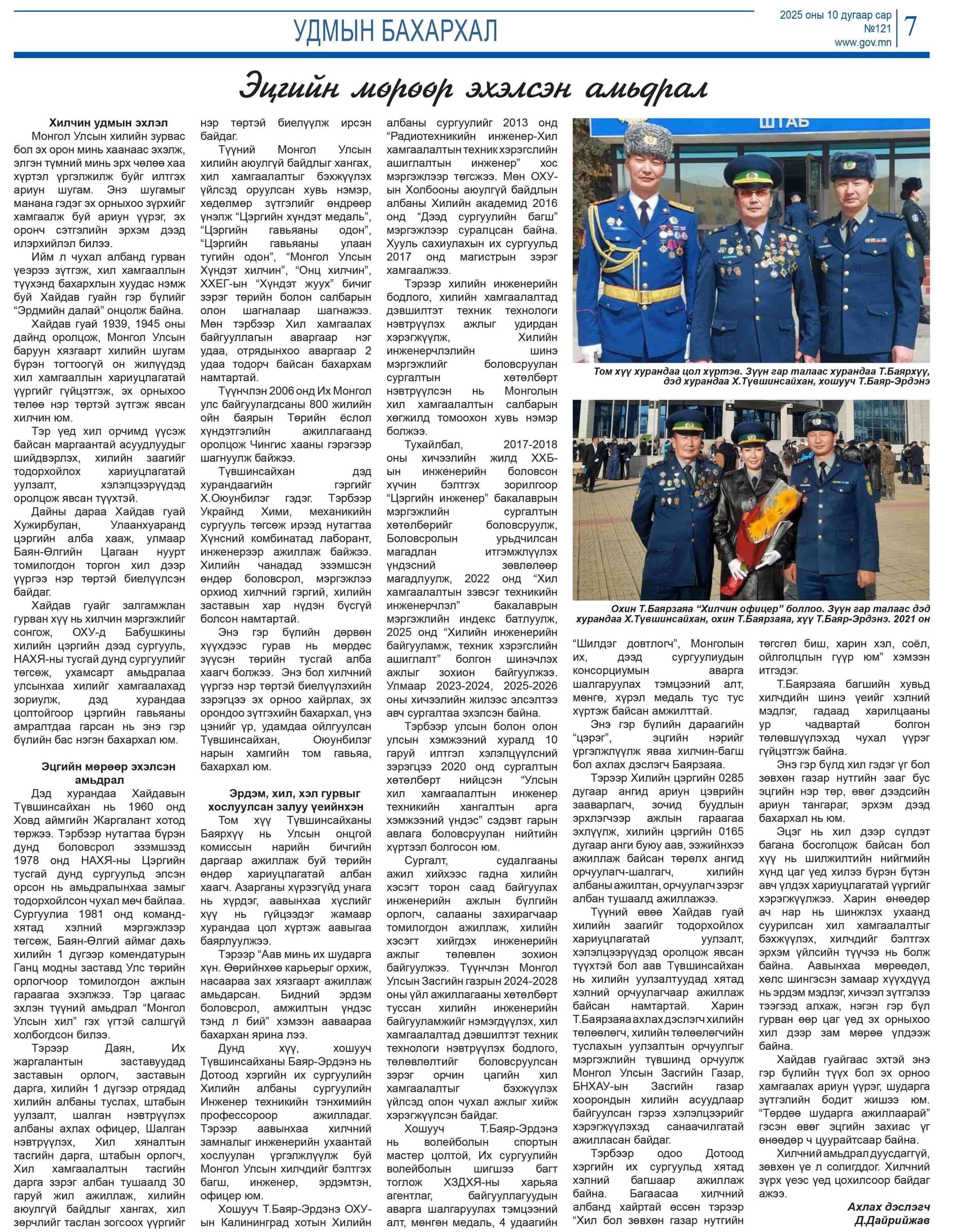 “Онцгой байдал-Гамшиг судлал”, “Эрх зүй” бакалаврын сургалтын хөтөлбөрийг олон улсад магадлан итгэмжлүүллээ