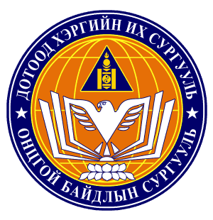 ОНЦГОЙ БАЙДЛЫН СУРГУУЛЬ