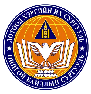 Онцгой байдлын сургууль