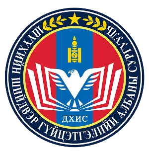 Шүүхийн шийдвэр гүйцэтгэлийн албаны сургууль