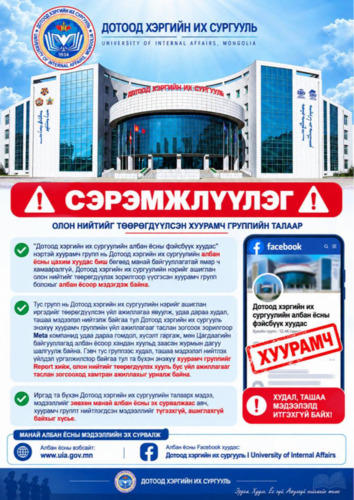 ‼️ СЭРЭМЖЛҮҮЛЭГ ‼️